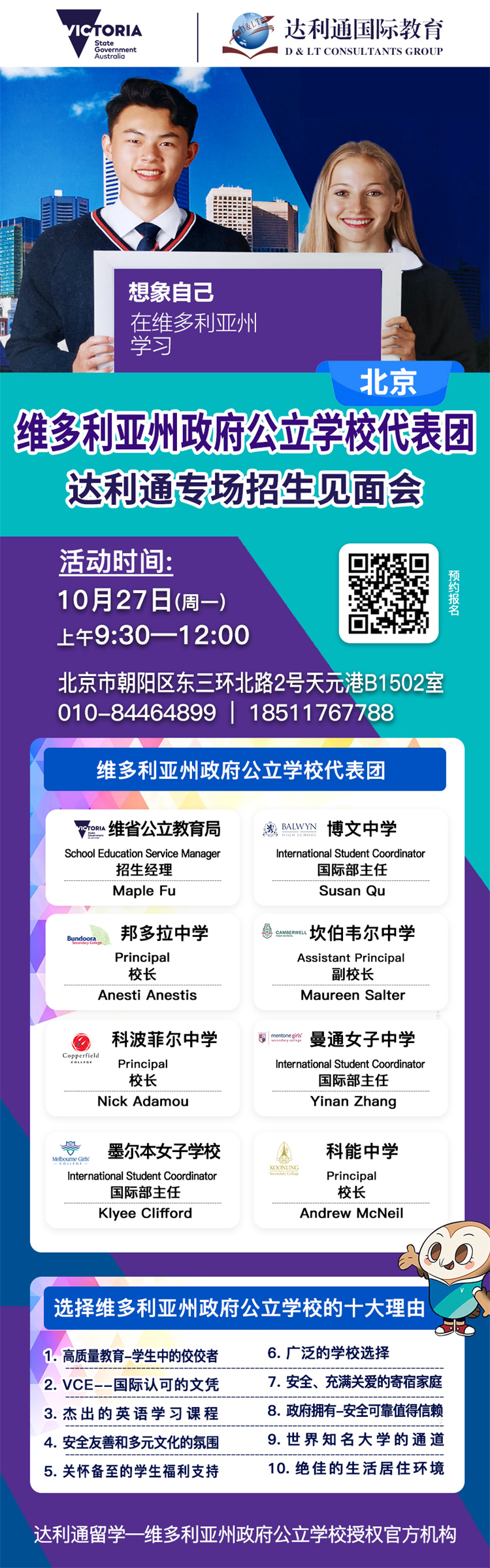 10.27北京 线下活动.jpg