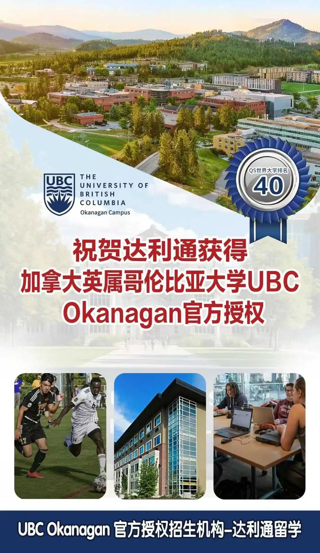 UBC海报.jpg