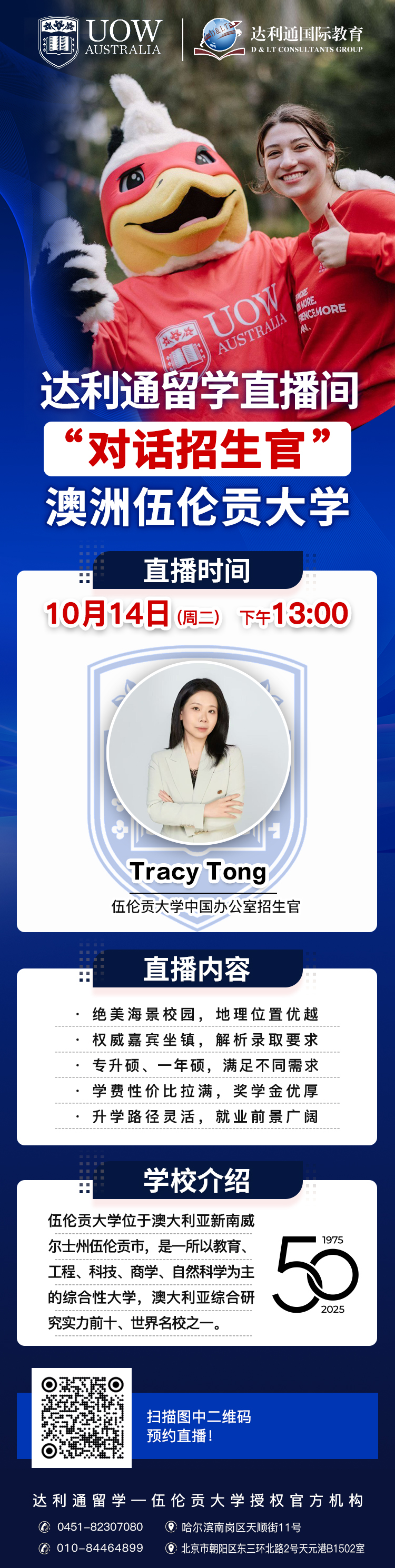 伍伦贡10.14直播.jpg
