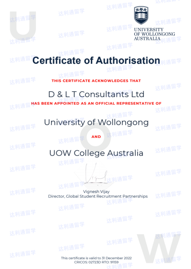 伍伦贡大学打码.png