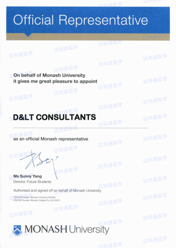 蒙纳士大学授权代理证书.png